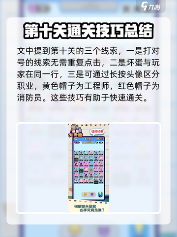 谁是大卧底✨超简单玩法介绍，聚会必备🎉截图3
