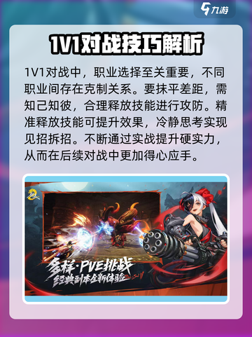 剑灵21V1🔥玩法全揭秘，轻松制胜秘籍在这里！截图3