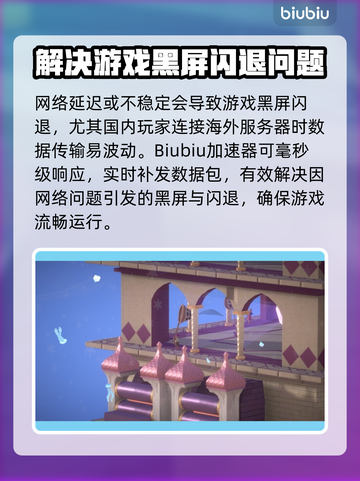 巴别塔垂直国度黑屏闪退？❌解决办法来了！🎮截图2