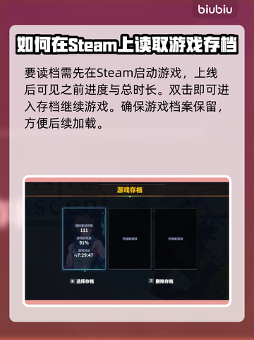 星界战士📖读档教程，游戏党必看！💥截图2