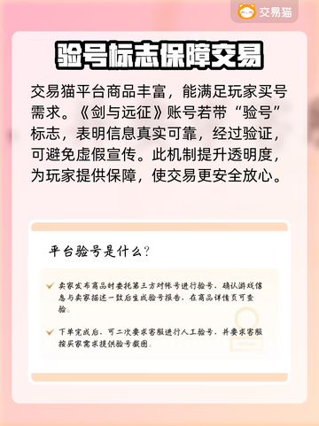 剑与远征账号交易🔥靠谱平台推荐！👇截图4