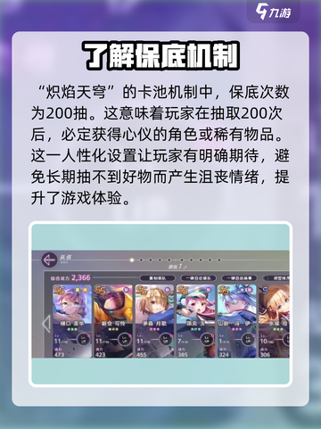 炽焰天穹卡池概率大揭秘🔥抽卡机制全解析！截图2
