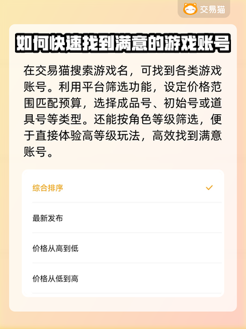 向僵尸开炮账号交易哪里靠谱？🔥游戏大佬必看！🎮截图3