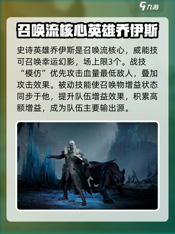 龙息神寂召唤队怎么搭配介绍截图2