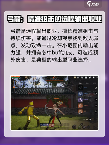 剑灵2哪个职业好玩介绍截图4