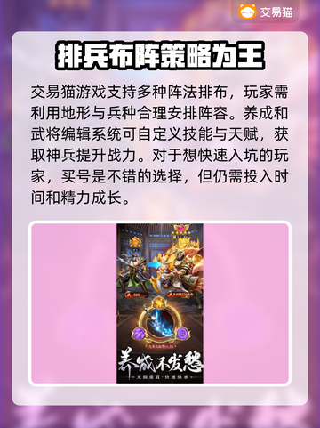 止戈之战🔥买号交易平台推荐，超靠谱🎮截图2
