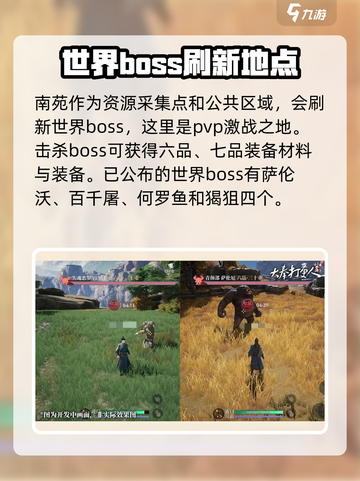 大奉打更人手游世界BOSS怎么打介绍截图2