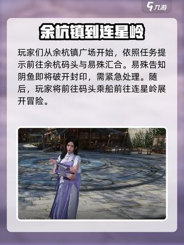 仙剑世界三测第四章有哪些内容介绍截图2