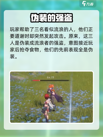 鸣潮⚡流浪者求救任务超简单攻略来啦！截图4