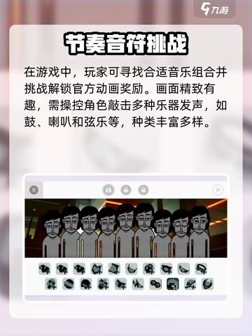 节奏盒子dystopia融合版怎么样介绍截图4