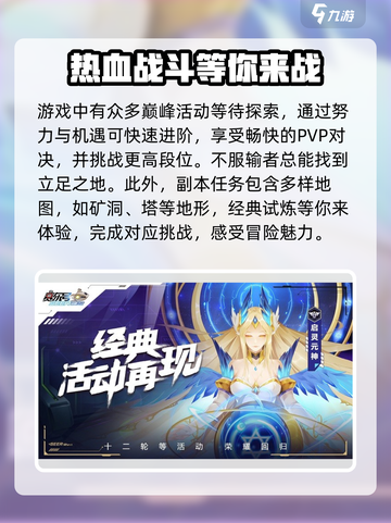 赛尔号巅峰之战上线时间🔥抢先玩🎉截图4