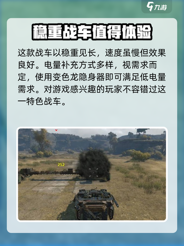 创世战车⚡变色龙隐身器，逆天道具让你无敌！截图4