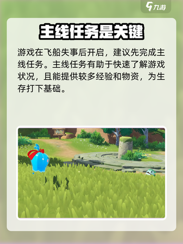 洛克王国世界占多少内存介绍截图5