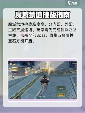 神魔大陆🔥魔域禁地的秘密等你来探！截图2