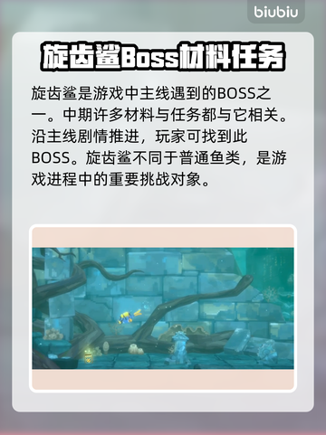 《潜水员戴夫》旋齿鲨位置大揭秘！🦈🔥截图3