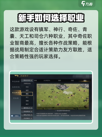 三国谋定天下手游攻略详解介绍截图2