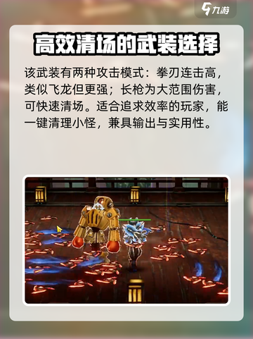 火柴人联盟3武装攻略介绍截图4