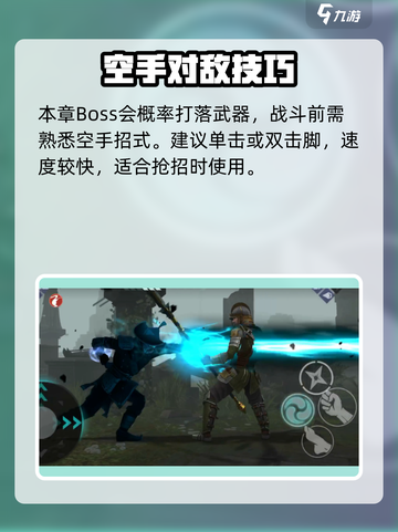 暗影格斗3🔥暗影潜者打法攻略，轻松通关秘籍！截图4