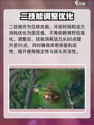 英雄联盟手游库奇重做强不强介绍截图6