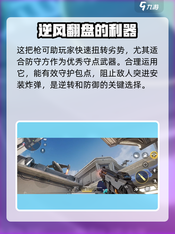 天启行动机枪好用吗介绍截图4