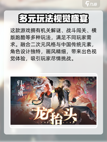 归龙潮🔥三端互通优势大揭秘！玩家必看💥截图3