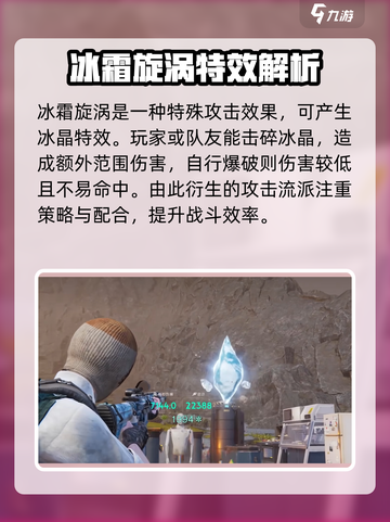七日世界冰霜漩涡怎么玩介绍截图2