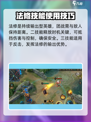 曙光英雄法修怎么玩介绍截图4