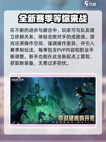 塔瑞斯世界🔥超值收费模式大揭秘！💎截图4