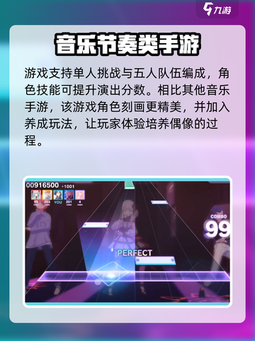 初音未来缤纷舞台💥打歌技巧全攻略！🎶截图4