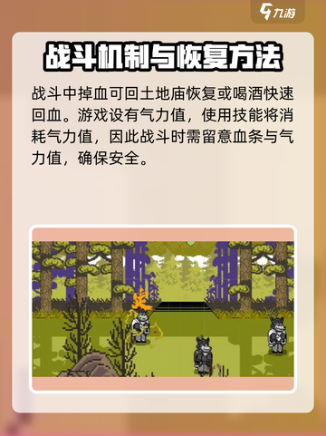 黑神话像素版攻略介绍截图3