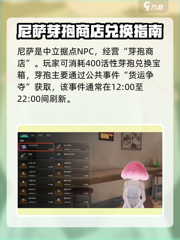 七日世界尼萨的宝箱怎么开介绍截图2