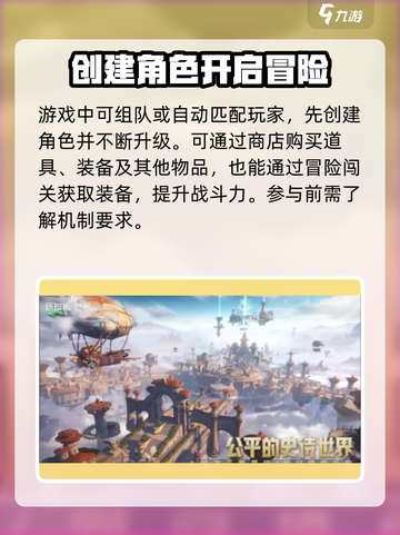 塔瑞斯世界手游🔥超全玩法攻略，新手必看！截图4