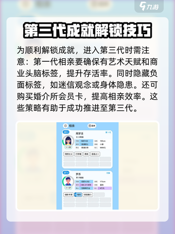 纸上谈亲折相思成就怎么达成介绍截图2