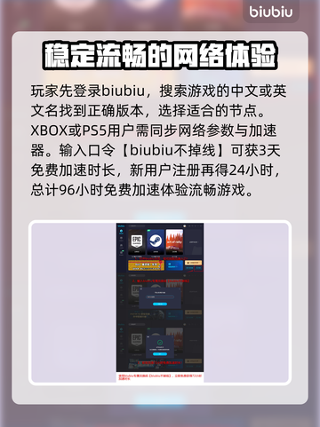 刺客信条🔥影加速器哪个好？新作必备⚡截图4