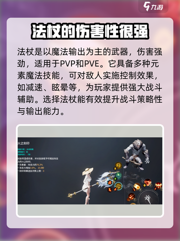 王者荣耀：零度曙光法杖技能大揭秘🔥💥截图2