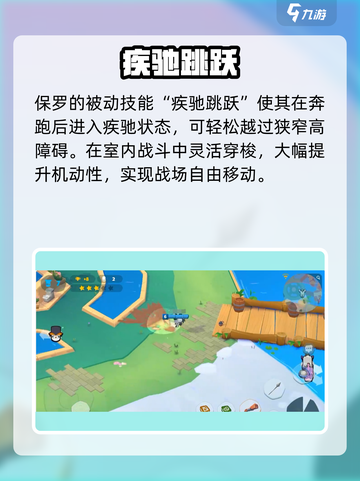 动物王者保罗太离谱！💥技能逆天改命截图3