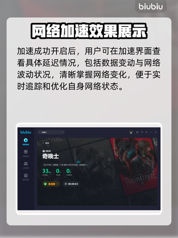 奇唤士🔥闪退延迟？选对加速器轻松搞定！截图6