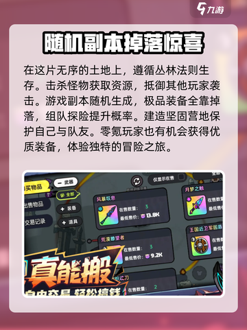 《英勇之地》配置要求曝光，低配党哭了😭截图3