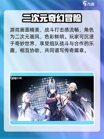 破晓序列🔥超好玩！游戏玩法一网打尽🎮截图5