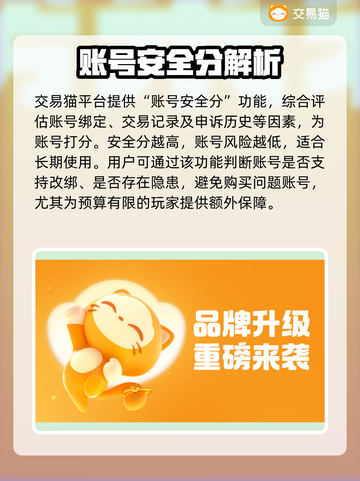 🔥200元竟能买火影号？💥超值交易曝光！🎮截图3