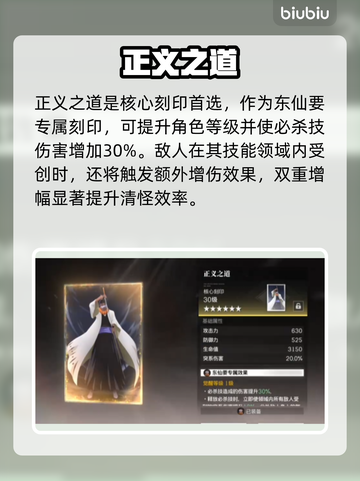 《境界刀鸣》东仙要刻印神搭配💥截图4