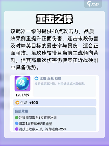骑士冲呀⚔晶铁剑神装曝光！截图3