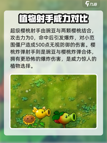 植物大战僵尸融合版图鉴🔥揭秘必看！ Zombies Incoming！截图10