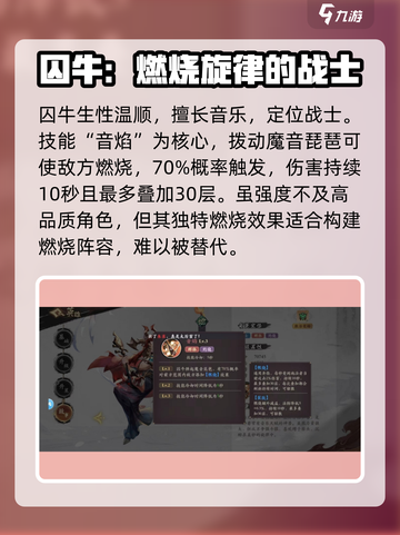 花语卷囚牛怎么样介绍截图2