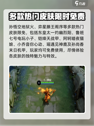 王者荣耀中秋节活动2024有哪些介绍截图5
