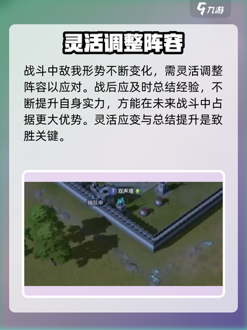 龙石战争打仗攻略介绍截图4