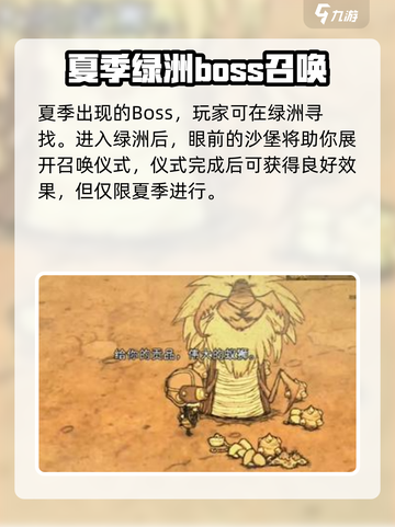 饥荒新家园：快速召唤蚁狮方法💎截图2