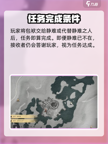 燕云十六声难因善果攻略介绍截图4
