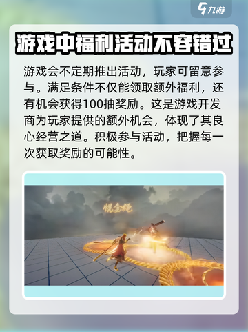 西行纪燃魂怎么领100抽介绍截图4