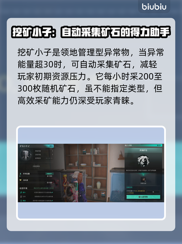 七日世界挖矿小子获取方法🔥矿工必备💡截图3